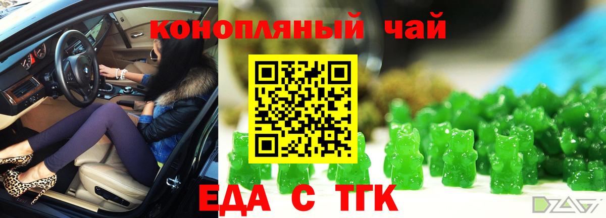 Cannafood конопля  Вход с VPN  Калач-на-Дону 