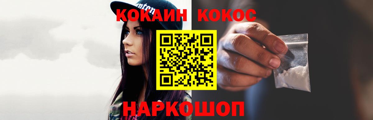 COCAIN Fish Scale  Вход с VPN  Cocaine FishScale  Калач-на-Дону 