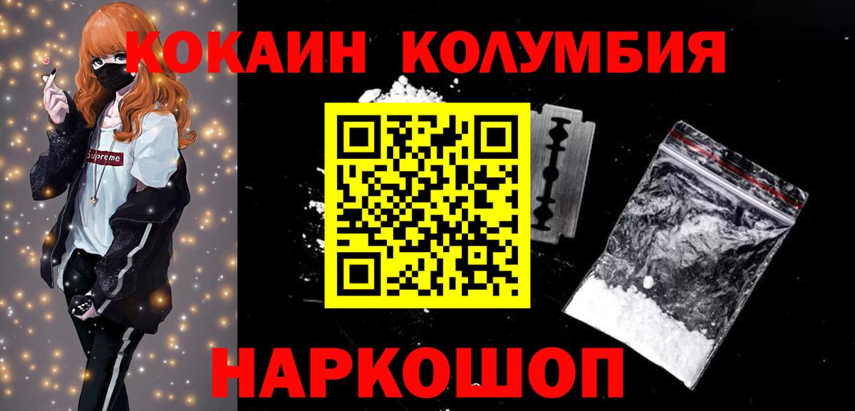 COCAIN 98% Калач-на-Дону
