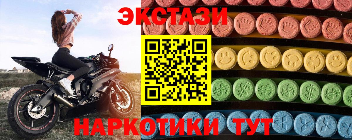 Калач-на-Дону  Ecstasy MDMA  Экстази mix  Вход с VPN 