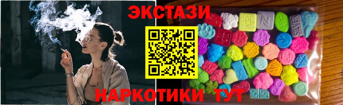 Ecstasy 280 MDMA Калач-на-Дону