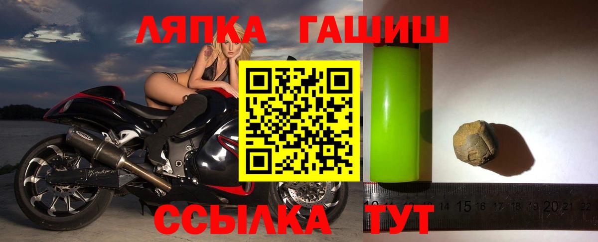 Калач-на-Дону  ГАШ hashish  Вход с VPN 