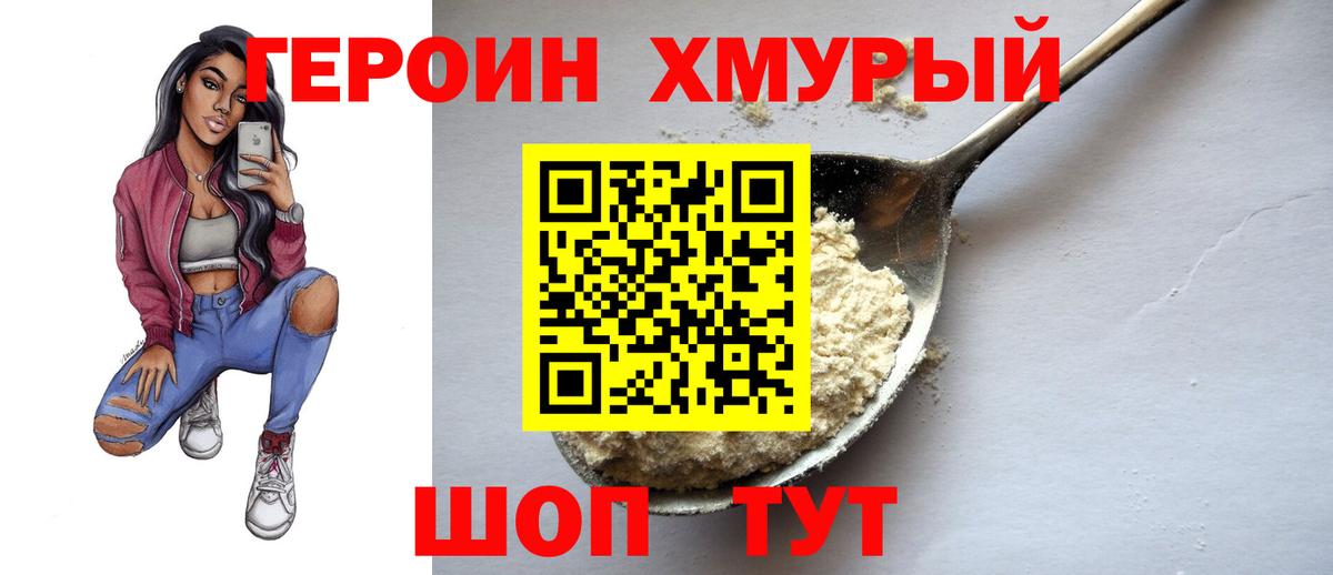 Калач-на-Дону  Героин герыч  Вход с VPN 