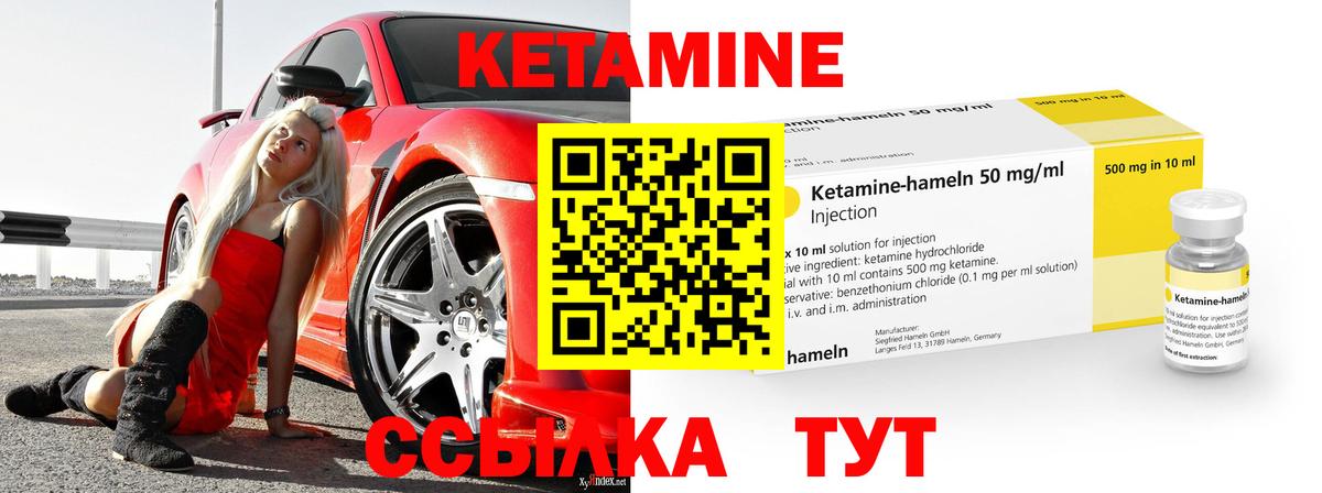 КЕТАМИН VHQ  Вход с VPN  Калач-на-Дону 