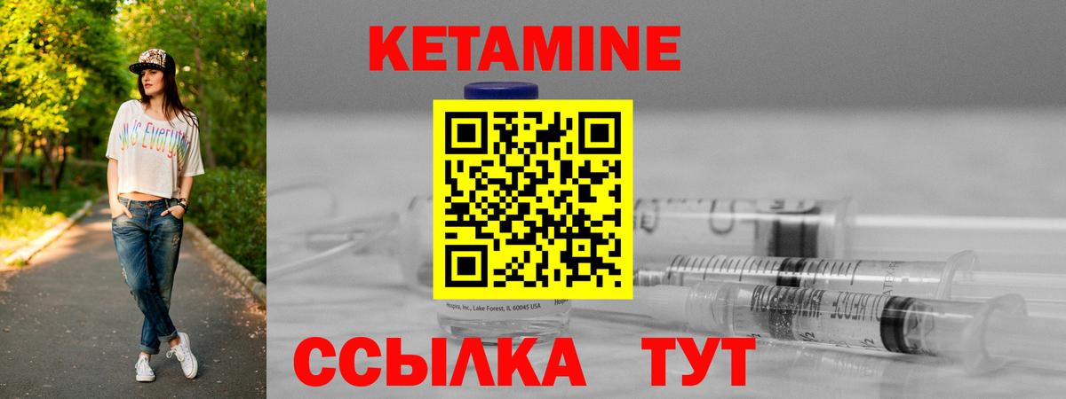 Кетамин ketamine Калач-на-Дону