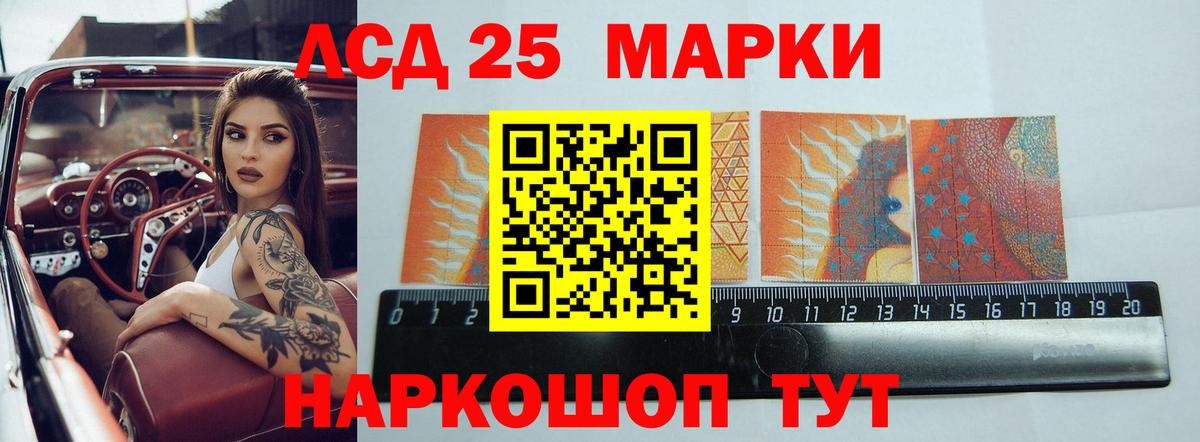 Лсд 25 экстази ecstasy Калач-на-Дону