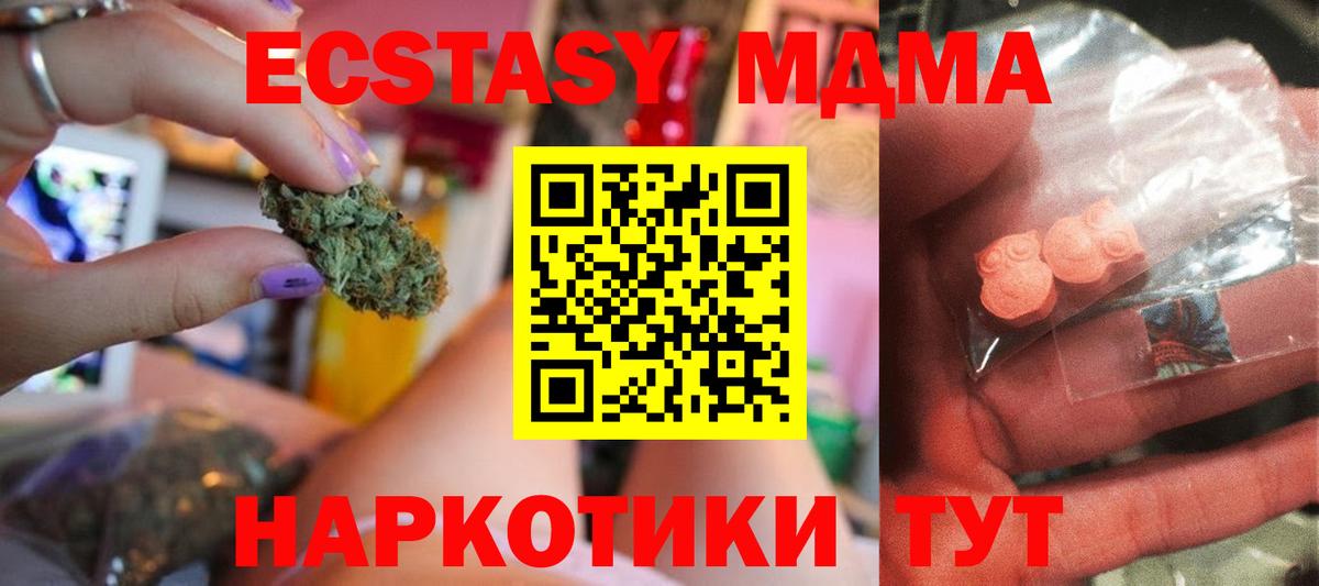 МДМА молли  MDMA кристаллы  Калач-на-Дону  Вход с VPN 