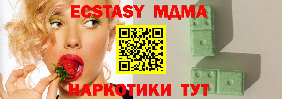 МДМА кристаллы Калач-на-Дону