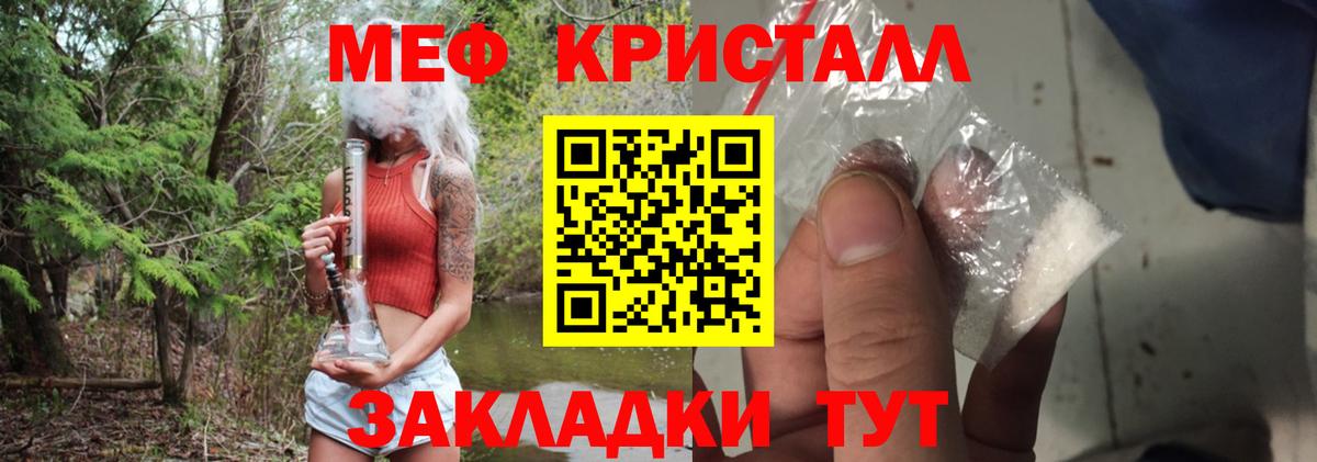МЯУ-МЯУ  Вход с VPN  МЕФ mephedrone  Калач-на-Дону  МЯУ-МЯУ 4 MMC 