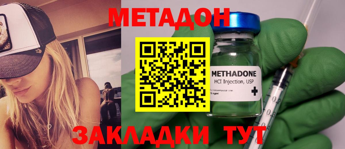 Калач-на-Дону  МЕТАДОН VHQ  Вход с VPN 