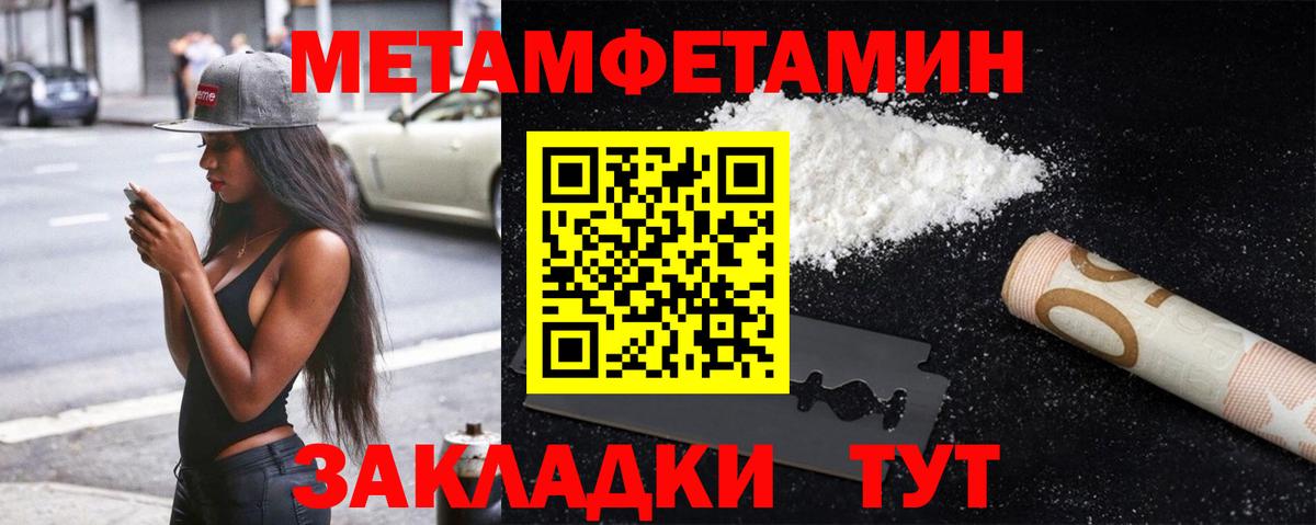 Метамфетамин пудра Калач-на-Дону