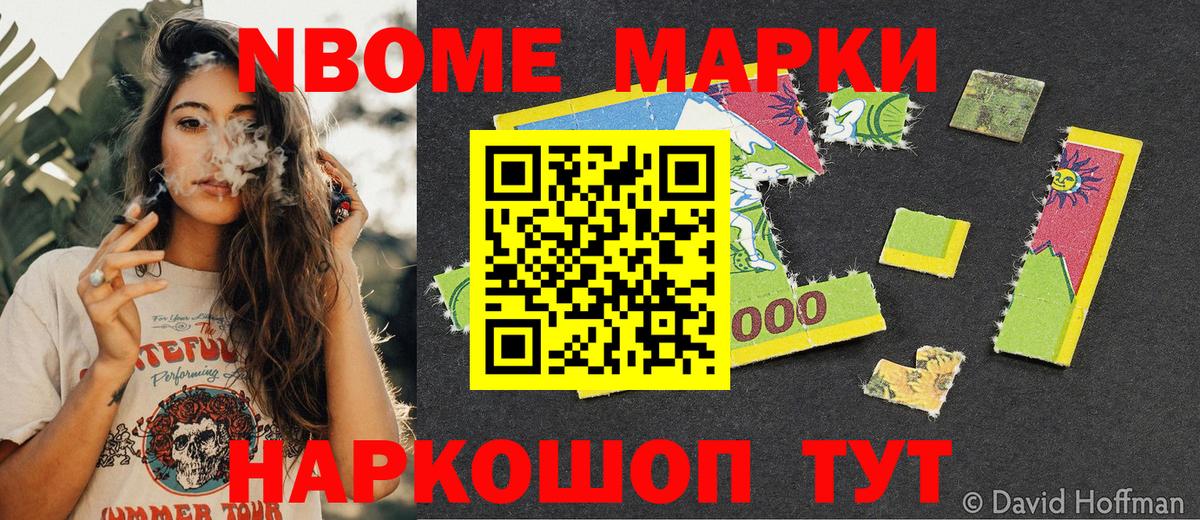 Наркотические марки 1,5мг  Наркотические марки 1,5мг  Вход с VPN  как найти закладки  Калач-на-Дону 