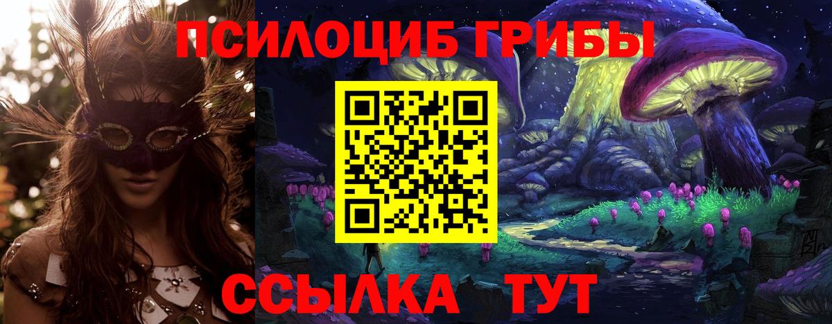 Галлюциногенные грибы GOLDEN TEACHER Калач-на-Дону